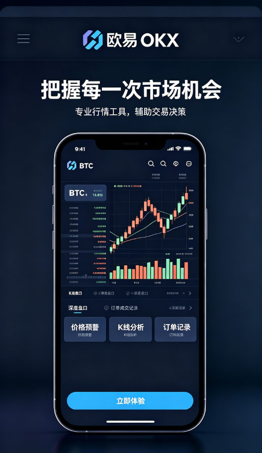 欧交易所app下载官网经验配图